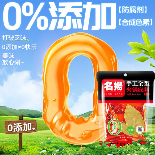 名扬火锅底料牛油特辣手工全型麻辣香锅料串串调味料 - 图0
