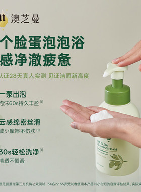澳芝曼澳洲卡卡杜李维C洗面奶