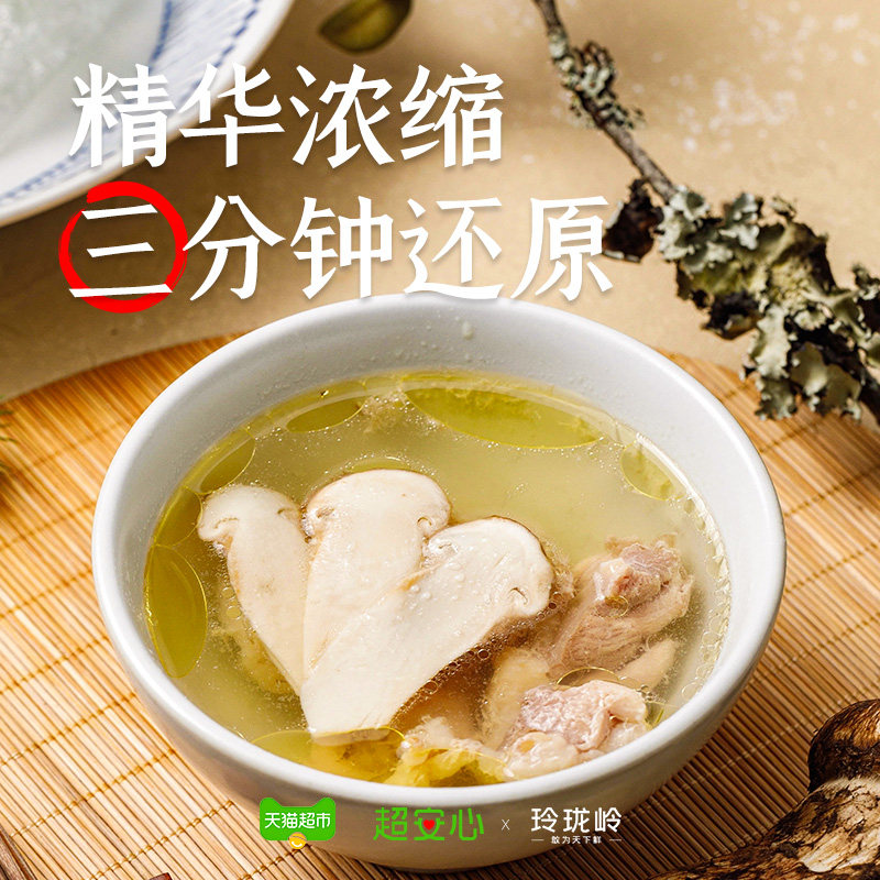 玲珑岭野生冻干松茸香格里拉松茸菌5-7cm云南特产菌菇松茸片,淘宝优惠券,粉丝福利购,淘宝优惠卷