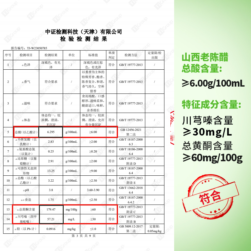 [超定制]水塔醋山西老陈醋五年6度凉拌醋饺子醋蟹醋小瓶500ml*3-图3