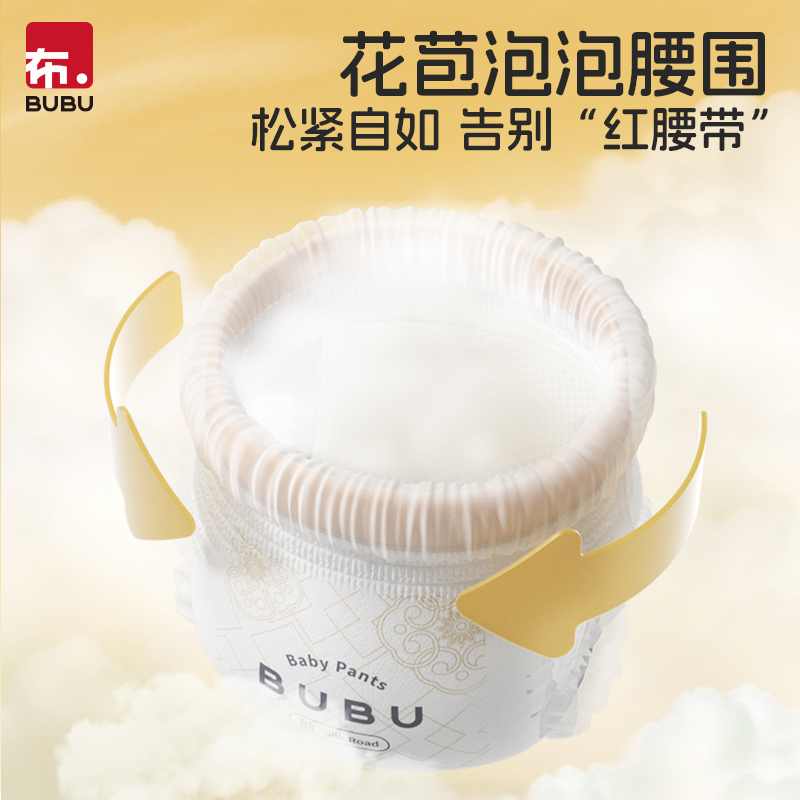 BUBU丝绸之路纸尿裤S-2XL拉拉裤L-4XL蚕丝蛋白防敏尿不湿单包装