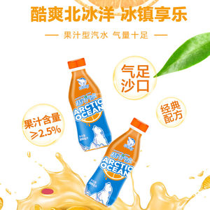 北冰洋桔汁汽水300mlx24瓶果汁橘汁可乐碳酸饮料北京中华老字号
