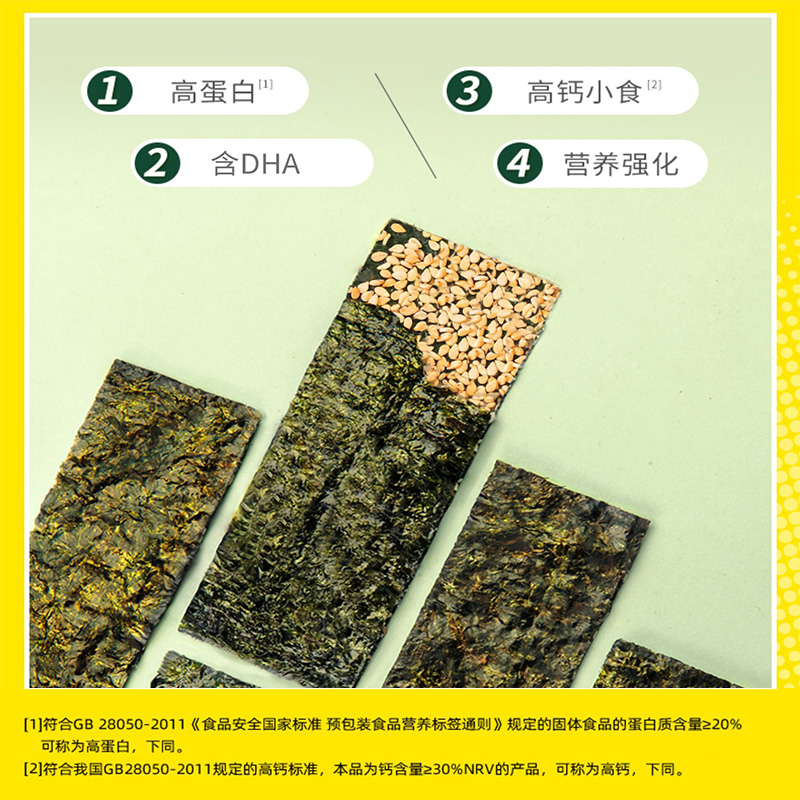 海狸先生海苔夹心脆芝麻味40g*1盒高钙高蛋白紫菜脆片薄脆零食 - 图1