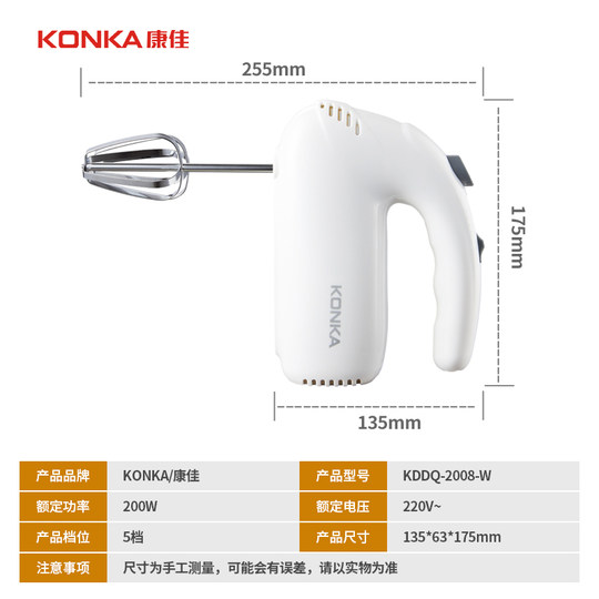 Konka electric egg beater four-stick configuration