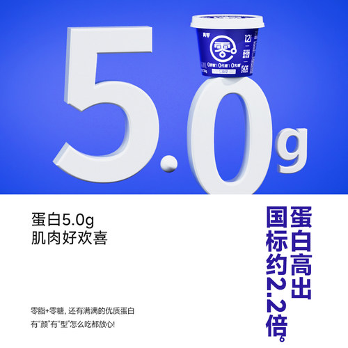 真零无蔗糖0代糖0脂肪B420益生菌酸奶代餐营养 - 图2