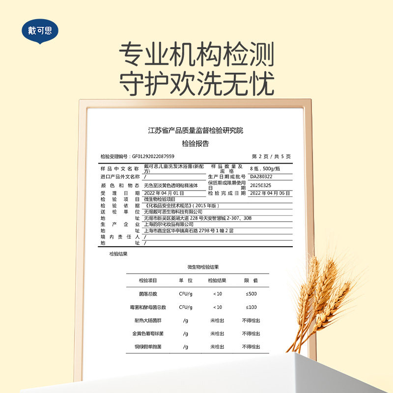 戴可思儿童沐浴露洗发水二合一800ml*2瓶宝宝专用洗发沐浴露洗护
