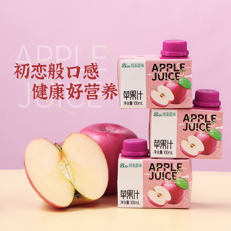 稼乐碧林100%纯苹果汁100mL*24盒家庭装整箱饮料饮品浓缩果汁饮料-图1