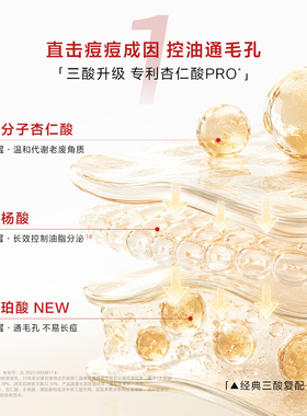 达尔肤杏仁酸精华液祛痘亮肤30ml