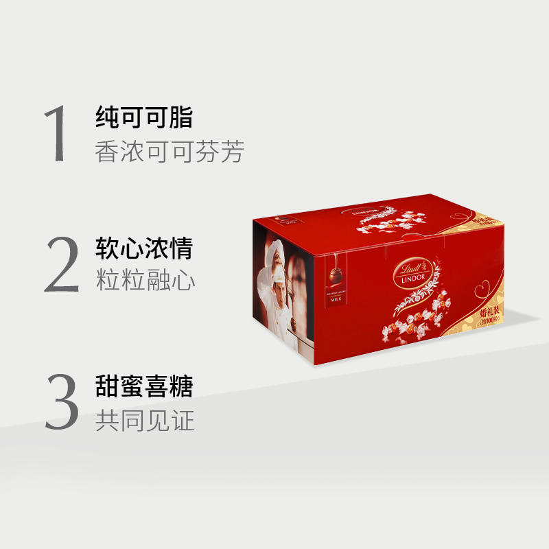 【正品行货】Lindt瑞士莲进口软心牛奶巧克力婚礼装1.25kg*1喜糖-图1