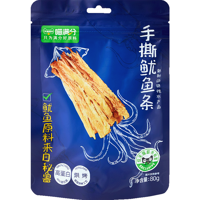 喵满分鳗鱼干小黄鱼鳕鱼鱿鱼海产鱼豆腐零食即食海味袋装海鲜,淘宝优惠券,粉丝福利购,淘宝优惠卷