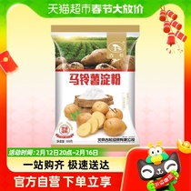 Ancient Pine Potato Potato Starch Baking Raw Material 500g Cooking starch Home Starch Intestine Powder Crystal Dumplings