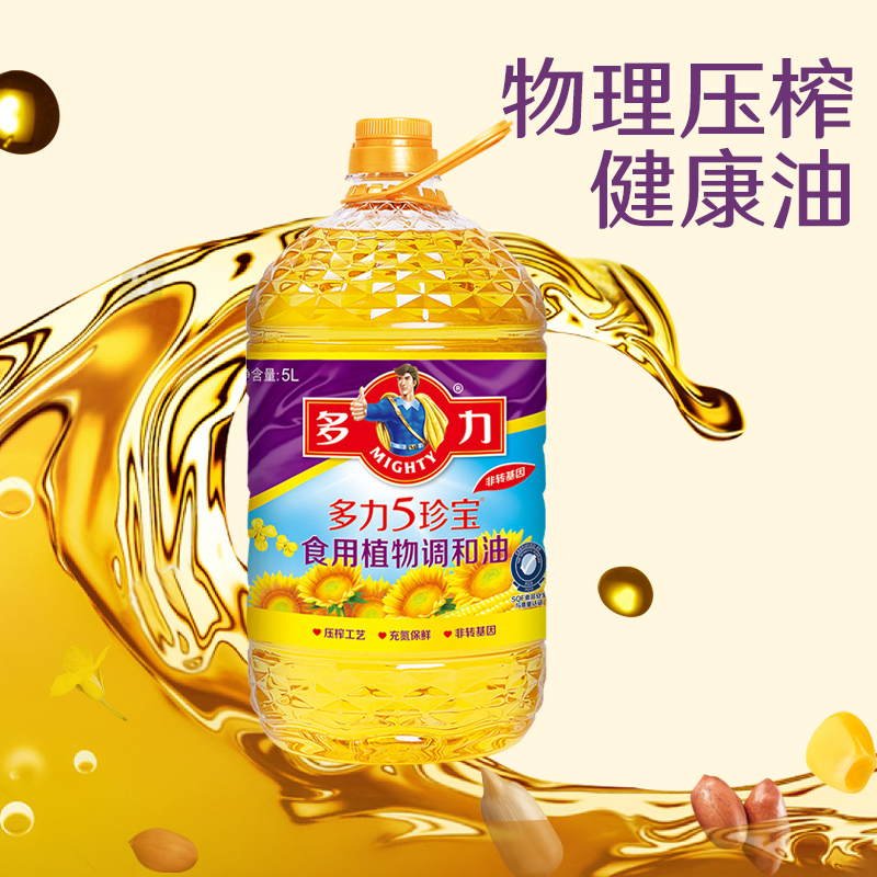 多力5珍宝食用植物调和油5L含葵花精选优质原料5种好油科学配比