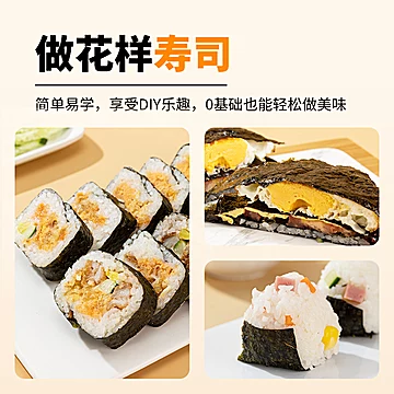 【喜之郎】美好时光寿司海苔14大片[1元优惠券]-寻折猪