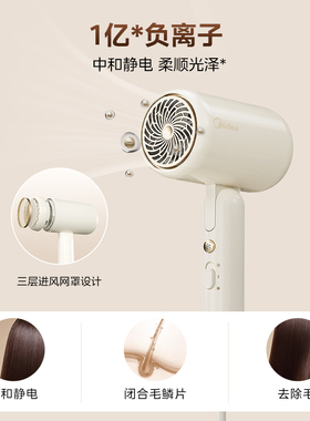 美的负离子柔顺电吹风机百变造型