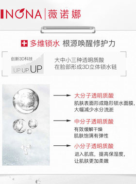 薇诺娜透明质酸洁面凝胶
