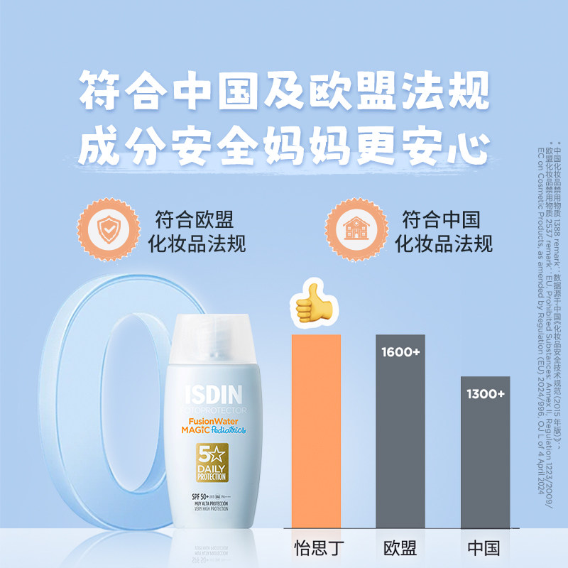 ISDIN怡思丁宝贝儿童防晒霜50g夏季保湿面霜防紫外线SPF30