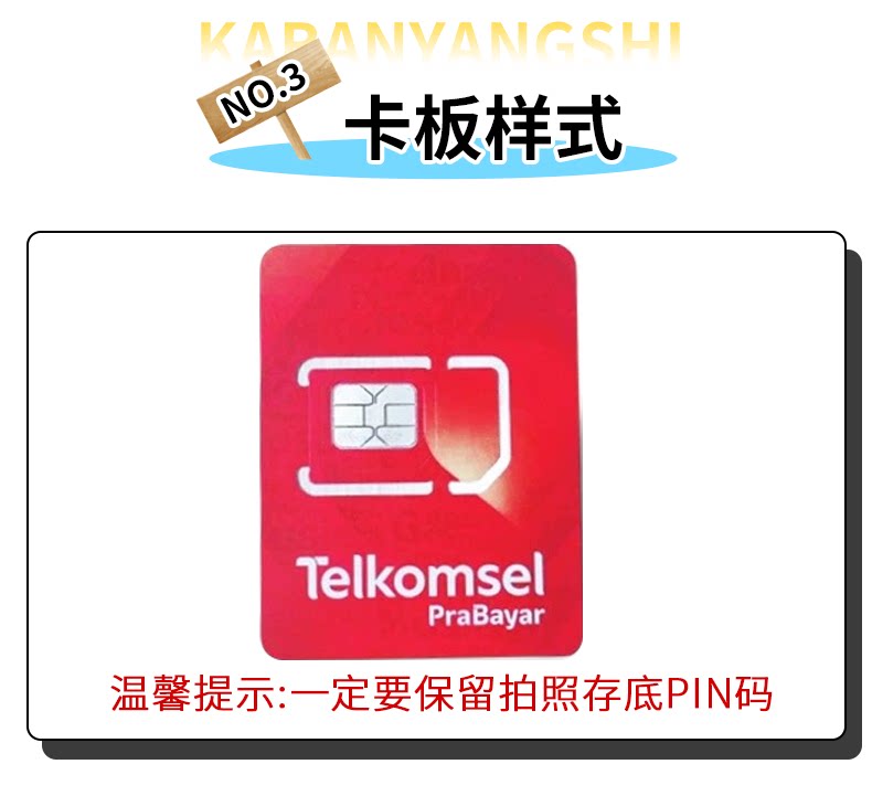 Indonesian phone card Telkomsel native 4G/5G traffic Internet mobile phone card Bali Manado volcanic island