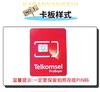 Indonesian phone card Telkomsel native 4G/5G traffic Internet mobile phone card Bali Manado volcanic island