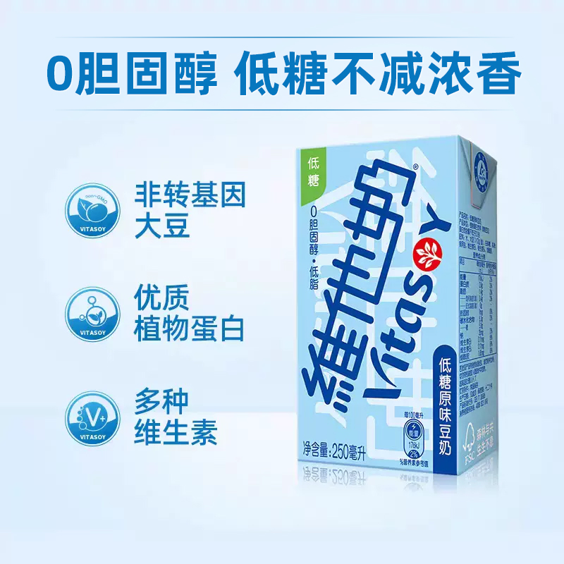 维他奶低糖原味豆奶250ml*24盒健康低脂营养早餐奶优质植物蛋白-图1