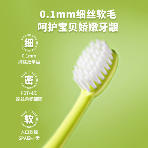 MINISO/名创优品萌趣护龈洁齿儿童牙刷2-12岁小学生小孩软毛小头 - 图0