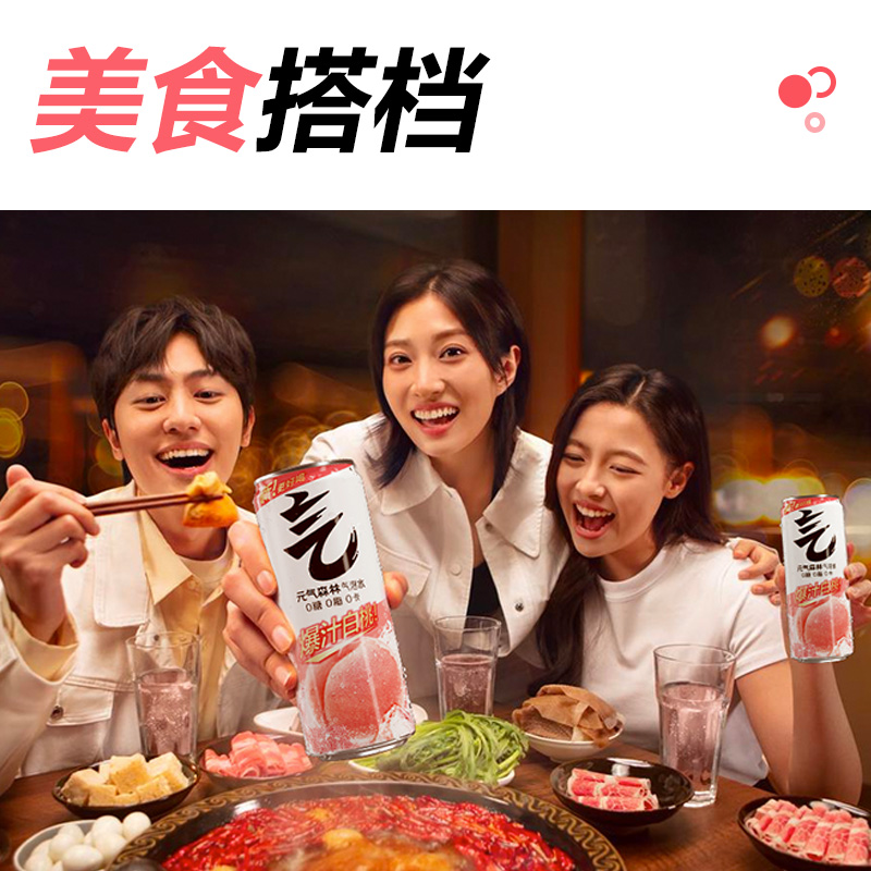 元气森林白桃味气泡水330mL×6罐无糖0脂0卡饮料果味汽水 - 图2