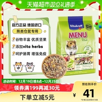  German import Methotarcav VK hamster nourishment staple food 400g Mehair gold silk bear feed snacks