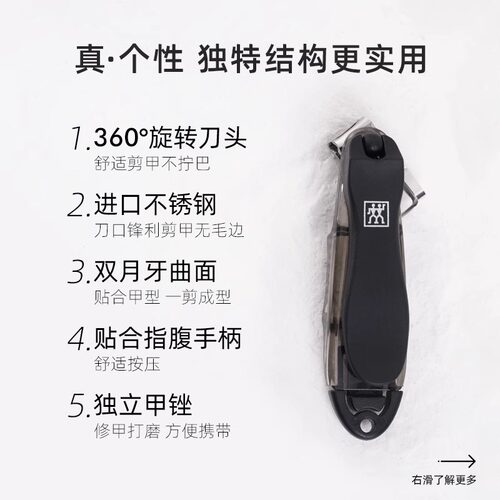 德国双立人360旋转刀头指甲刀指甲钳指甲剪防飞溅进口钢材带甲锉 - 图0