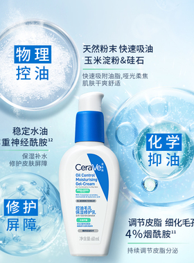 CeraVe适乐肤UV控油乳60ml*2支