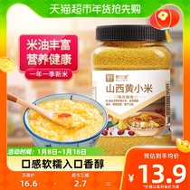 Wild Sanpo Shanxi Yellow Millet 2 Catty Grain Coarse Cereals Coarse Yellow Rice Glutinous Millet Small Rice Porridge Fresh Millet Rice