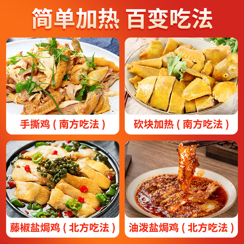 温氏鲜熟盐焗鸡好味鸡700g土鸡广式扒鸡手撕咸鸡烧鸡生鲜食品