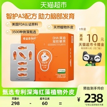 Love Essen DHA Algae Oil Walnut Oil Children Students Clever Brain Gel Capsule Green Nutraceutical Non Fish Liver Oil