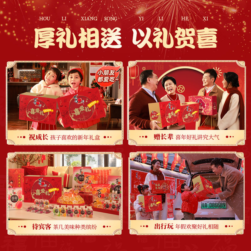喜之郎果冻海苔零食大礼包喜爱礼盒1707g解饿小零食糖果年货送礼