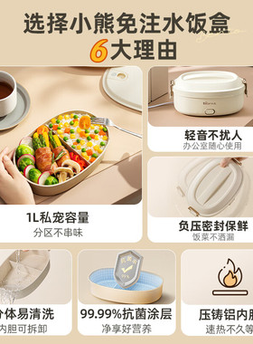 小熊电热饭盒无水加热不粘便携
