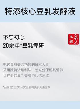 莎娜清洁SANA日本洗面奶