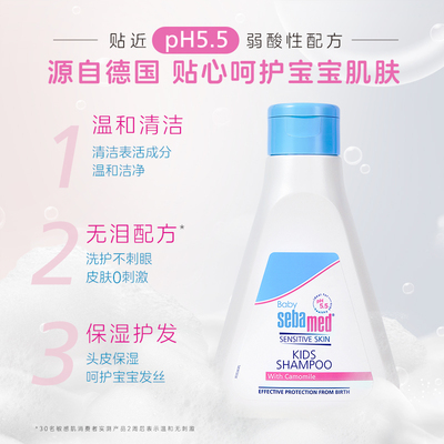 施巴德国进口幼儿洗发水温和洗护