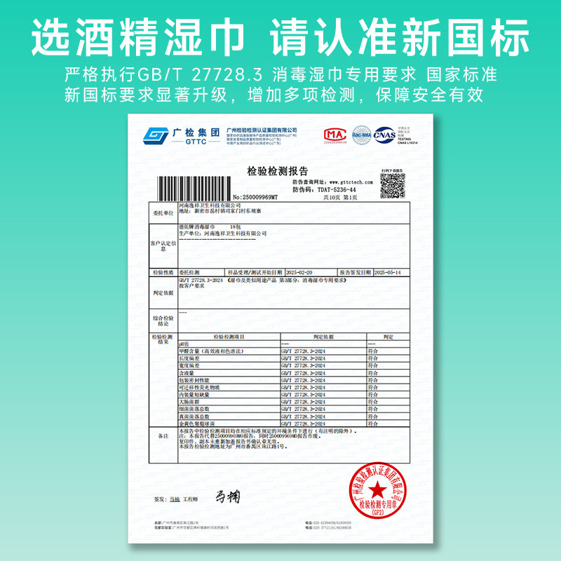 德佑酒精湿巾消毒小包便携卫生杀菌湿纸巾儿童学生专用一次性大包,淘宝优惠券,粉丝福利购,淘宝优惠卷