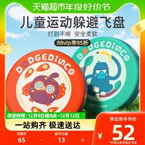 Mideer Miraffe Children Flying Disc Outdoor Parenting Sports Elementary School Kids Kindergarten Competitive Refuge From Disc Racing