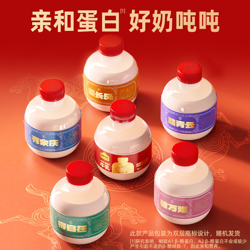 认养一头牛低温冷藏A2β酪蛋白吨吨奶+4.0高钙低温纯奶营养组合
