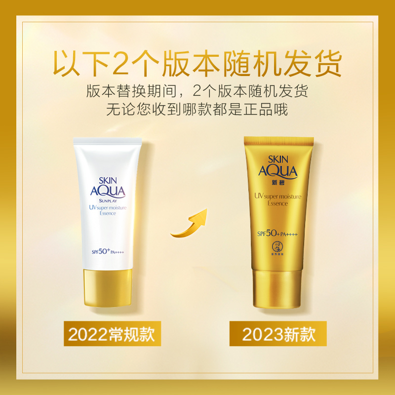 包邮曼秀雷敦新碧双重保湿水盈防晒霜SPF50+全身高倍防紫外线50g