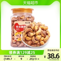 Grain on the grain Real belt cashew nuts 455g purple leather waist fruit kernel original taste with leather dried fruit nut snacks