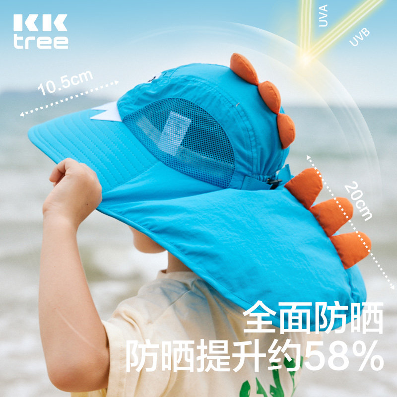 【一件包邮】kk树儿童防紫外线防晒帽 天猫超市帽子