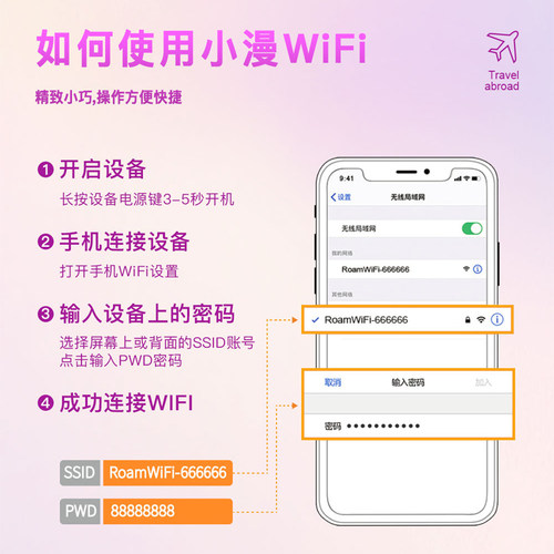 【小漫】台湾随身wifi租赁台北高雄港澳台金门出境移动漫游可登机 - 图1