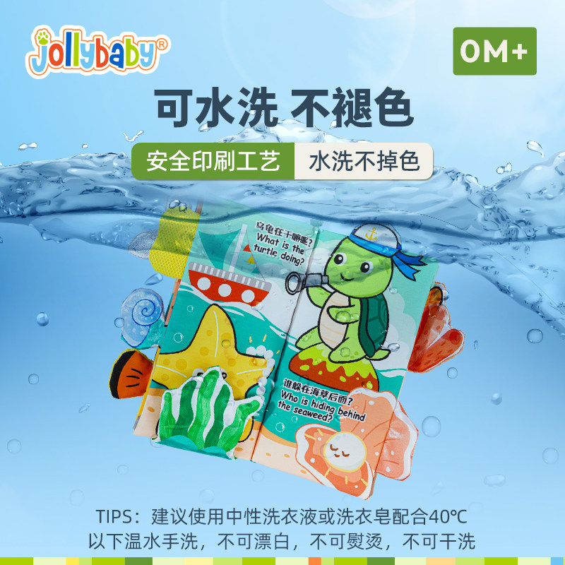 jollybaby机关动物尾巴布书早教婴儿撕不烂带响纸宝宝益智玩具0-1