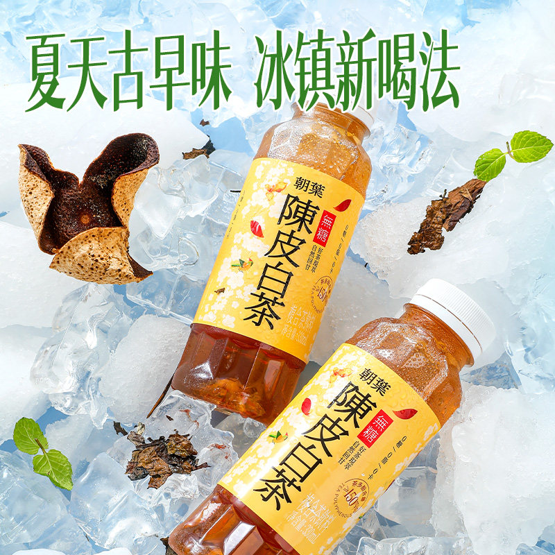 朝叶无糖陈皮白茶330ml*24瓶达利园植物饮料聚餐清爽饮品整箱装 朝叶无糖陈皮白茶330ml*24瓶达利园植物饮料聚餐清爽饮品整箱装