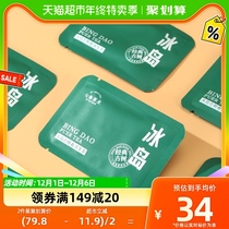 7-spring Puer tea Yunnan Icelandic Puer 150g raw tea square sheet tea gift box sends the elders to drink on their own