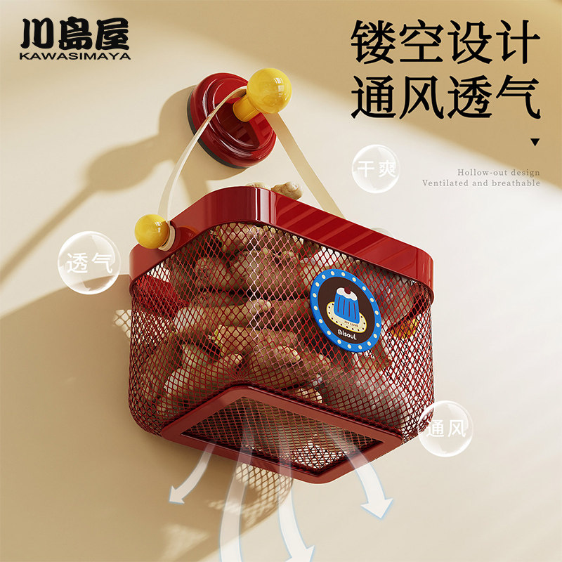 川岛屋吸盘葱姜蒜收纳筐厨房置物架壁挂小篮子大蒜头生姜放置神器,淘宝优惠券,粉丝福利购,淘宝优惠卷