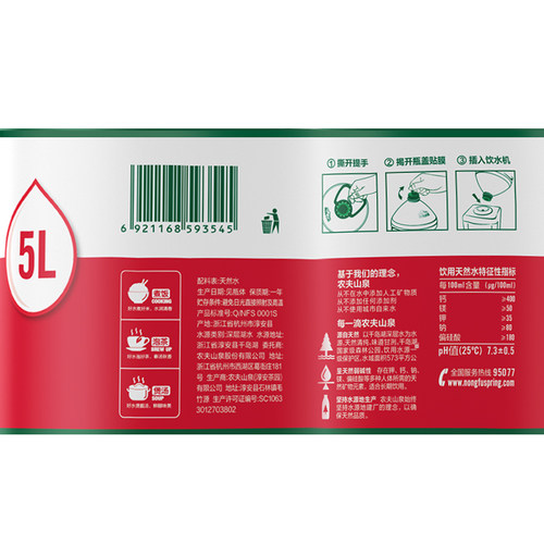 【超级桶】农夫山泉饮用天然水5L*4桶/箱*2组 纸箱塑膜随机发货 - 图3