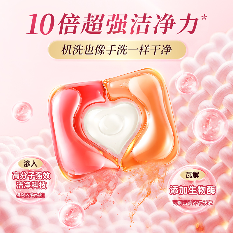 SukGarden蔬果园洗衣凝珠球留香珠三合一多效进口香氛持久留香液