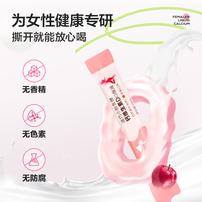 迪巧小粉条钙维生素D3口服液柠檬酸钙女性孕期哺乳补充液体钙