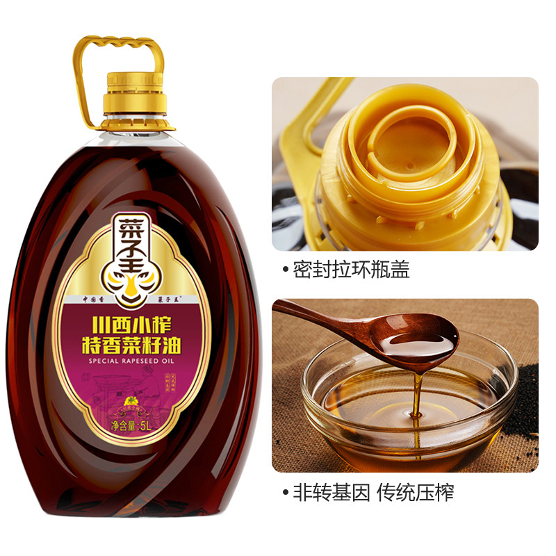 菜子王川西小榨菜籽油非转基因物理压榨食用油5L四川风味送礼佳品,淘宝优惠券,粉丝福利购,淘宝优惠卷